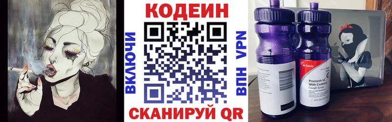Кодеин напиток Lean (лин) mega ссылки Касли