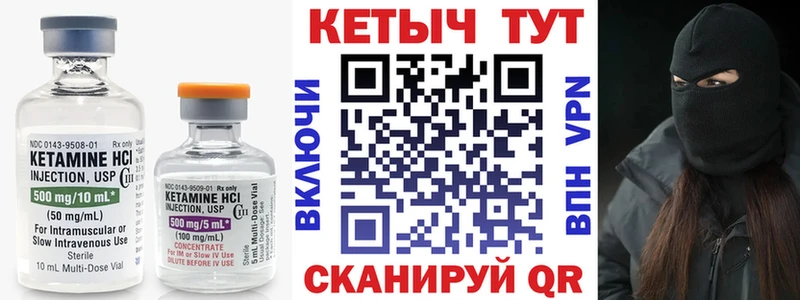 Кетамин ketamine Касли