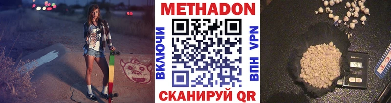 Метадон мёд  Касли 